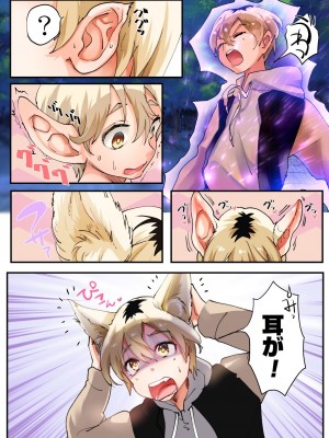 [あむぁいおかし製作所 (かいわれ大根、つく丸)] 報いはTS神罰!不良少年たちの末路_06