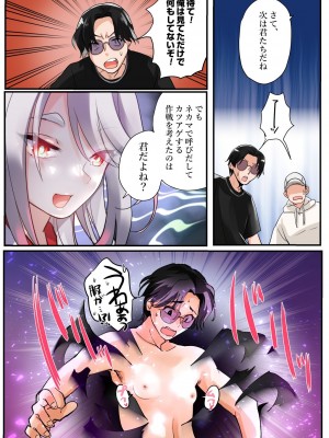 [あむぁいおかし製作所 (かいわれ大根、つく丸)] 報いはTS神罰!不良少年たちの末路_12