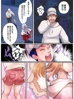 [あむぁいおかし製作所 (かいわれ大根、つく丸)] 報いはTS神罰!不良少年たちの末路_22