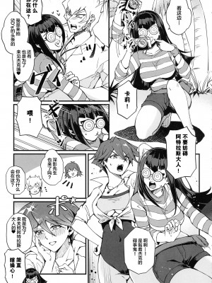 (C100) [ミッブリー (MIBRY)] サマカニ (遊☆戯☆王5D's) [中国翻訳]_05