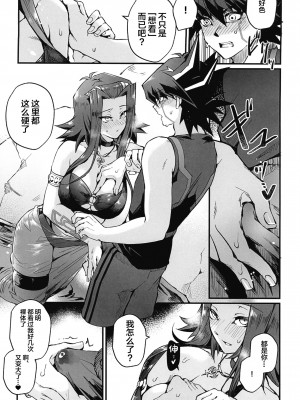 (C100) [ミッブリー (MIBRY)] サマカニ (遊☆戯☆王5D's) [中国翻訳]_11