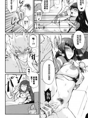 (C100) [ミッブリー (MIBRY)] サマカニ (遊☆戯☆王5D's) [中国翻訳]_30