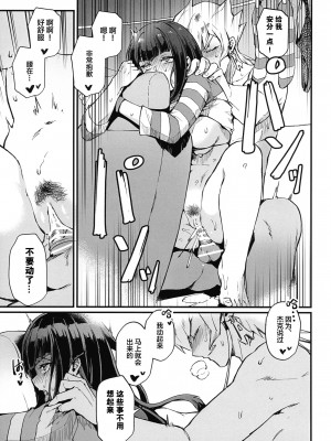 (C100) [ミッブリー (MIBRY)] サマカニ (遊☆戯☆王5D's) [中国翻訳]_31