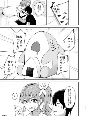 [柴七世,あれあれえ] クレーンゲームをしている可愛いJKギャルを少し手伝おうとしてみたら今は彼女のパイズリから離れられない！！_43