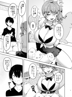 [柴七世,あれあれえ] クレーンゲームをしている可愛いJKギャルを少し手伝おうとしてみたら今は彼女のパイズリから離れられない！！_05