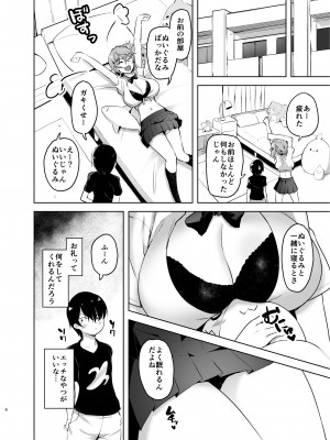 [柴七世,あれあれえ] クレーンゲームをしている可愛いJKギャルを少し手伝おうとしてみたら今は彼女のパイズリから離れられない！！_06