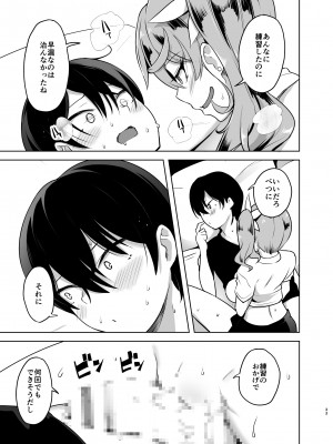 [柴七世,あれあれえ] クレーンゲームをしている可愛いJKギャルを少し手伝おうとしてみたら今は彼女のパイズリから離れられない！！_33