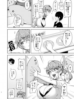 [柴七世,あれあれえ] クレーンゲームをしている可愛いJKギャルを少し手伝おうとしてみたら今は彼女のパイズリから離れられない！！_04