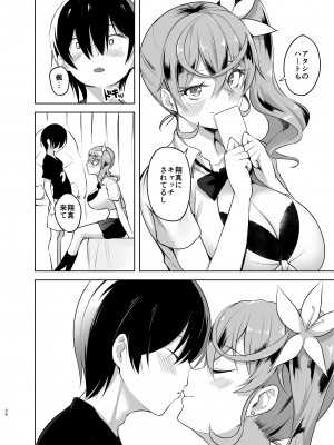 [柴七世,あれあれえ] クレーンゲームをしている可愛いJKギャルを少し手伝おうとしてみたら今は彼女のパイズリから離れられない！！_26