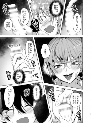 [柴七世,あれあれえ] クレーンゲームをしている可愛いJKギャルを少し手伝おうとしてみたら今は彼女のパイズリから離れられない！！_11