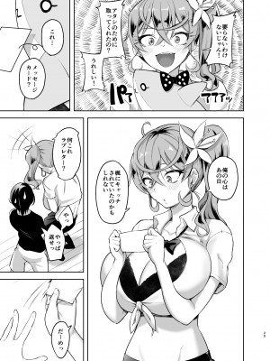 [柴七世,あれあれえ] クレーンゲームをしている可愛いJKギャルを少し手伝おうとしてみたら今は彼女のパイズリから離れられない！！_25