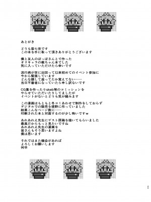 [柴七世,あれあれえ] クレーンゲームをしている可愛いJKギャルを少し手伝おうとしてみたら今は彼女のパイズリから離れられない！！_49