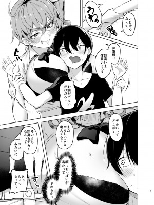 [柴七世,あれあれえ] クレーンゲームをしている可愛いJKギャルを少し手伝おうとしてみたら今は彼女のパイズリから離れられない！！_09