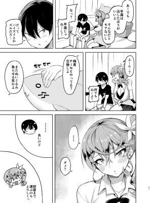 [柴七世,あれあれえ] クレーンゲームをしている可愛いJKギャルを少し手伝おうとしてみたら今は彼女のパイズリから離れられない！！_21