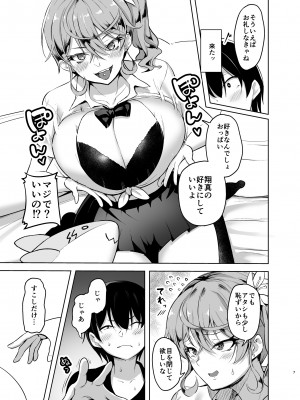 [柴七世,あれあれえ] クレーンゲームをしている可愛いJKギャルを少し手伝おうとしてみたら今は彼女のパイズリから離れられない！！_07