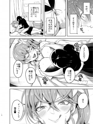 [柴七世,あれあれえ] クレーンゲームをしている可愛いJKギャルを少し手伝おうとしてみたら今は彼女のパイズリから離れられない！！_14