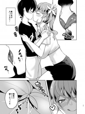 [柴七世,あれあれえ] クレーンゲームをしている可愛いJKギャルを少し手伝おうとしてみたら今は彼女のパイズリから離れられない！！_27