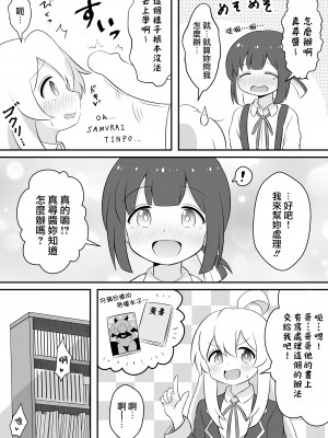[そらりれゆ] お兄ちゃんは総受けでお○まい! [瑞树汉化组] [DL版]_18