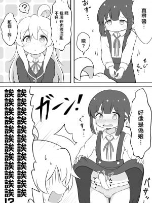 [そらりれゆ] お兄ちゃんは総受けでお○まい! [瑞树汉化组] [DL版]_17