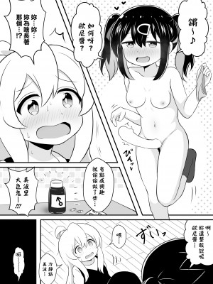 [そらりれゆ] お兄ちゃんは総受けでお○まい! [瑞树汉化组] [DL版]_06