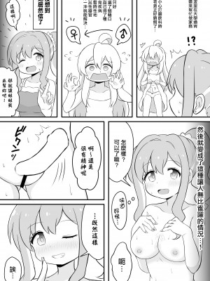[そらりれゆ] お兄ちゃんは総受けでお○まい! [瑞树汉化组] [DL版]_13