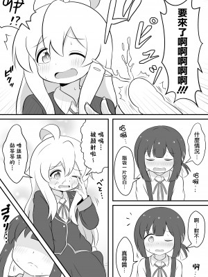 [そらりれゆ] お兄ちゃんは総受けでお○まい! [瑞树汉化组] [DL版]_20