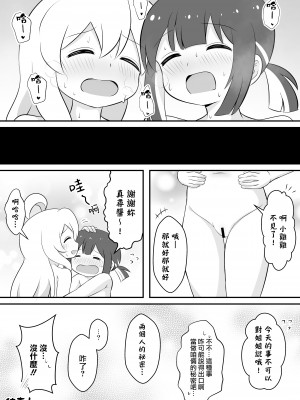 [そらりれゆ] お兄ちゃんは総受けでお○まい! [瑞树汉化组] [DL版]_25