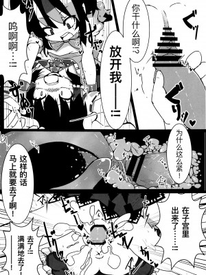 [虎猫]たいせつな赤ちゃんのおへやがでちゃってるぅ東方子宮脱合同誌 (東方project)[四字神社汉化]_4