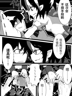 [虎猫]たいせつな赤ちゃんのおへやがでちゃってるぅ東方子宮脱合同誌 (東方project)[四字神社汉化]_3