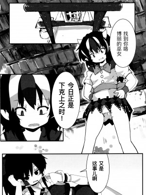 [虎猫]たいせつな赤ちゃんのおへやがでちゃってるぅ東方子宮脱合同誌 (東方project)[四字神社汉化]_2