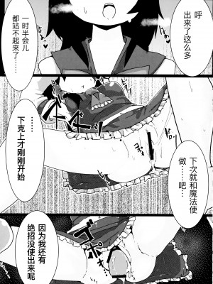 [虎猫]たいせつな赤ちゃんのおへやがでちゃってるぅ東方子宮脱合同誌 (東方project)[四字神社汉化]_5