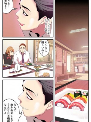 [Yoongonji] すばらしき新世界 2【特装版】_119