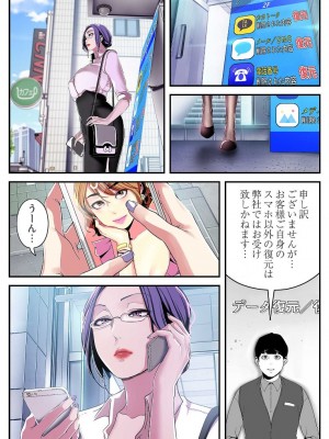 [Yoongonji] すばらしき新世界 2【特装版】_174