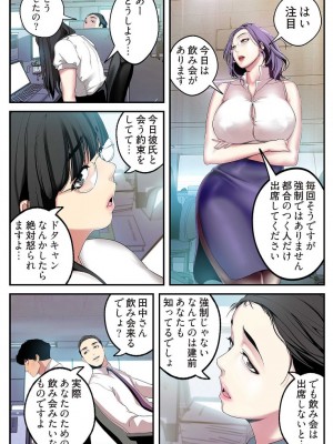 [Yoongonji] すばらしき新世界 2【特装版】_101