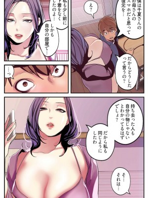 [Yoongonji] すばらしき新世界 2【特装版】_205