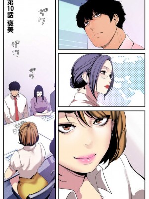 [Yoongonji] すばらしき新世界 2【特装版】_170