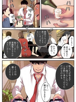 [Yoongonji] すばらしき新世界 2【特装版】_104
