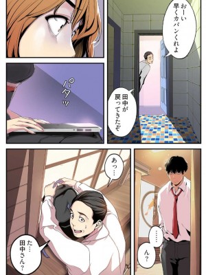 [Yoongonji] すばらしき新世界 2【特装版】_137