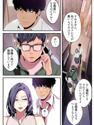 [Yoongonji] すばらしき新世界 2【特装版】_131