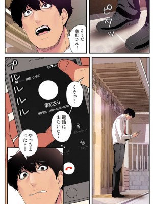 [Yoongonji] すばらしき新世界 2【特装版】_105