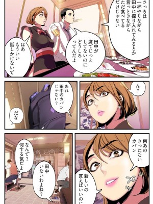 [Yoongonji] すばらしき新世界 2【特装版】_120