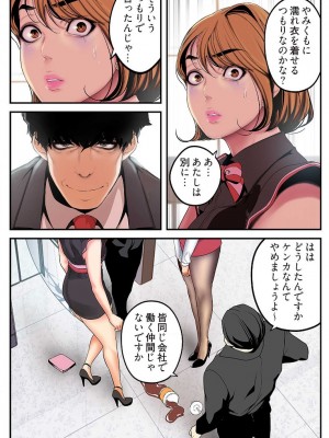 [Yoongonji] すばらしき新世界 2【特装版】_090