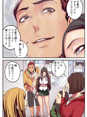 [Yoongonji] すばらしき新世界 2【特装版】_030