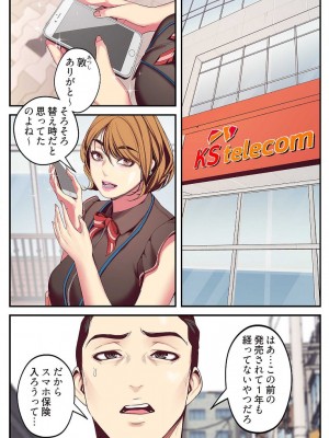 [Yoongonji] すばらしき新世界 2【特装版】_063