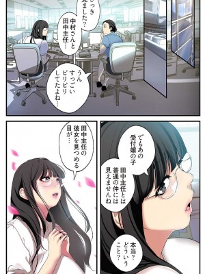 [Yoongonji] すばらしき新世界 2【特装版】_099