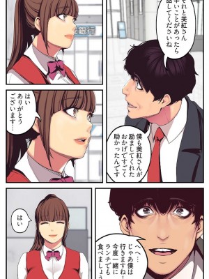 [Yoongonji] すばらしき新世界 2【特装版】_082