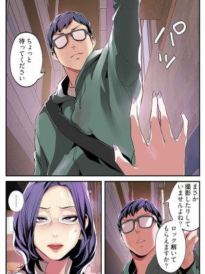 [Yoongonji] すばらしき新世界 2【特装版】_128