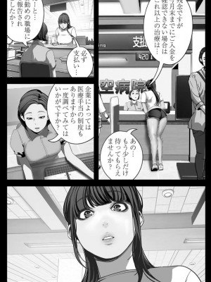 [Yoongonji] すばらしき新世界 2【特装版】_177