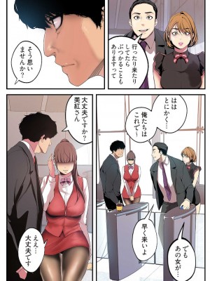 [Yoongonji] すばらしき新世界 2【特装版】_091