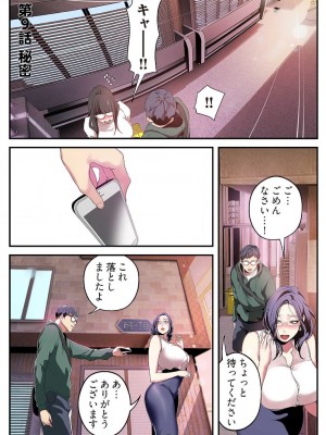 [Yoongonji] すばらしき新世界 2【特装版】_127